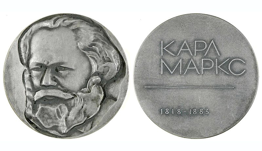 Юрий Орехов. ''Карл Маркс (1818-1883)'', 1967. Юбилейная медаль. Алюминий, диаметр 70 мм. Пермский краеведческий музей