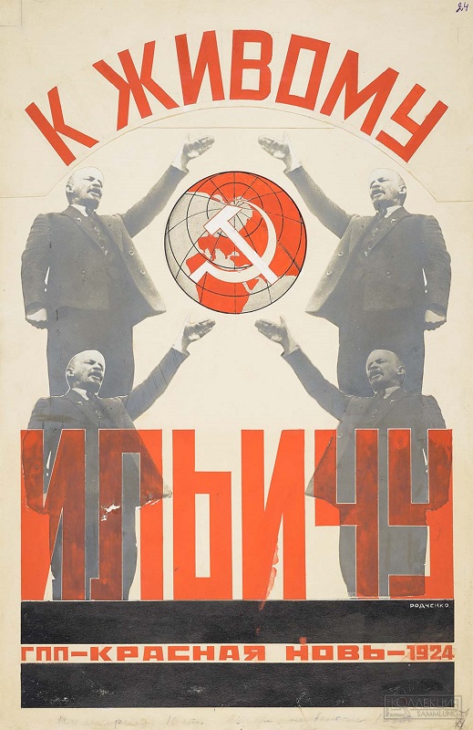 Родченко А.М. К живому Ильичу. 1924.Макет обложки книги ''К живому Ильичу: Дни траура''.  ГТГ