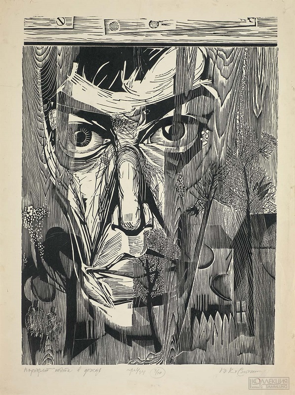 Космынин Ю.И. Б. Пастернак. Портрет поэта в дождь. 1971. ГТГ