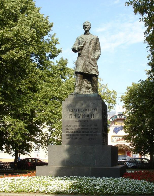 Борис Королев (1885-1963).Памятник Николаю Бауману, 1931. Бронза, камень. Москва