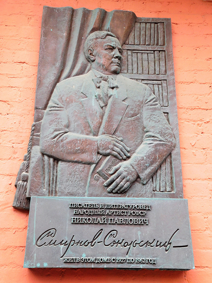 Игорь Новиков. 2009 Памятная доска Народному артисту РСФСР Николаю Смирнову-Сокольскому, 2009. Бронза. Архитектор А.К. Тихонов. Ул. Малая Бронная, д. 30, Москва