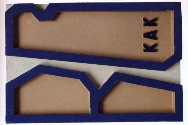 Игорь Шелковский. Из серии ''Поговорки'' 3, 2001. Дерево, краска, 60х40 см. Фото: каталог ''Игорь Шелковский'', Мультимедийный комплекс актуальных искусств, М., 2013