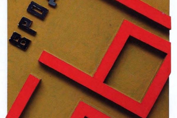 Игорь Шелковский. Из серии ''Поговорки'' 4, 2001. Дерево, краска, 60х40 см. Фото: каталог ''Игорь Шелковский'', Мультимедийный комплекс актуальных искусств, М., 2013