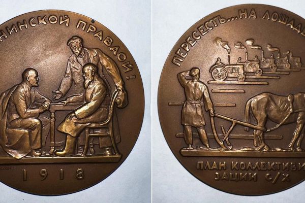 Матвей Манизер. 1962-1963. ''За ленинской правдой!'' Медаль. Бронза, диаметр 70 мм. Центральный музей Вооруженных Сил Российской Федерации, Москва