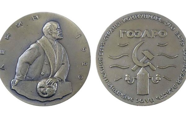 Матвей Манизер. 1962-1963 ''Ленин. 1920. ГОЭРЛО''. Медаль. Томпак, диаметр 70 мм. Ленинградский монетный двор. Пермский краеведческий музей