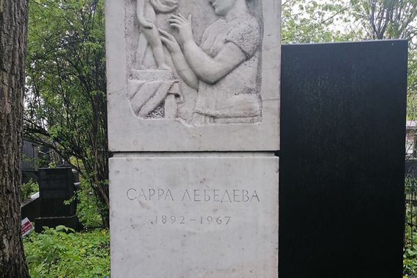 Илья Слоним. Надгробный памятник скульптору Сарре Лебедевой, 1967. Камень. Новодевичье кладбище, Москва. Фото: bogdanov-62 