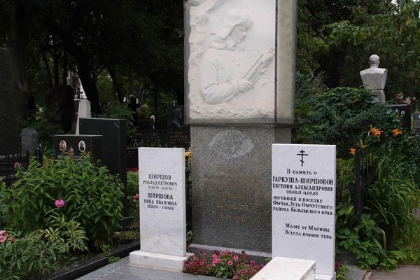 Надежда Крандиевская. Надгробный памятник Герою Советского Союза, полярному исследователю П.П. Ширшову, 1954. Мрамор, гранит. Новодевичье кладбище, Москва