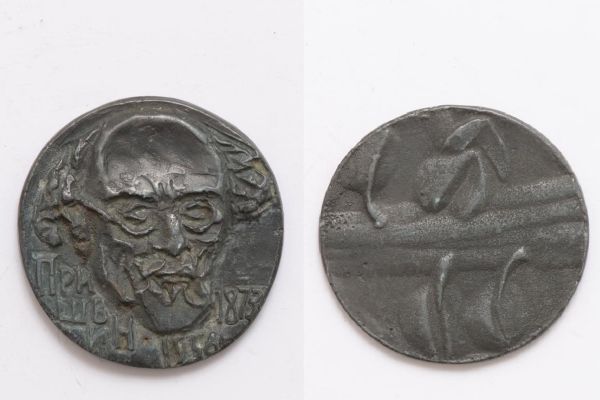 Владимир Похалецкий. Михаил Пришвин, 1972. Памятная медаль. Бронза, диаметр 6,1 см. Государственный исторический музей, Москва