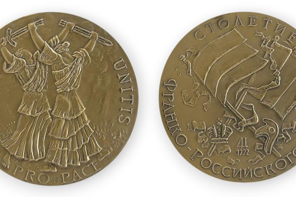 Владимир Похалецкий. Столетие Франко-Российского союза, 1992. Памятная медаль.Томпак, диаметр 6,5 см. Государственный исторический музей Москва
