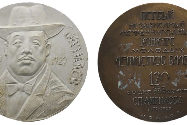 Владимир Похалецкий. ''Сергей Дягилев'', 1992. Памятная медаль к 120-летию со дня рождения импресарио. Гипс, бронза, диаметры 7 см, 20 см