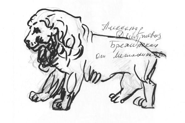 1995 Лев, 1995. Бумага, карандаш. Фото из книги А.С. Цветков. С другими наравне. М., Петровский парк, 2003