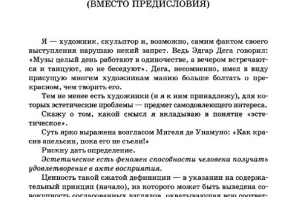 48-statya-vneindividualnoe-v-esteticheskom-2004-vpervye-opublikovana-v-knige-logicheskij-analiz-yazyka-yazyki-estetiki-moskva-indrik-2004CA803316-9FFC-398B-0A32-DEA8254C2F78.jpg