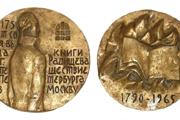 barelefy-k-175-letiyu-so-dnya-vykhoda-knigi-a-n-radishcheva-puteshestvie-iz-peterburga-v-moskvu-1965-znak-voprosa-bronza-18-2kh1-9-sm-17-6kh2-3-sm-gosudarstvennyj-muzej-istorii-ros-literatu-imeni-v-i-dalyaA3286F9C-13F2-08D7-49C7-98E31A3774EB.jpg