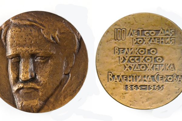 valentin-aleksandrovich-serov-1865-1911-yubilejnaya-medal-100-leti-so-dnya-rozhdeniya-1965-bronza-diametr-6-sm-leningradskij-monetnyj-dvor-permskij-kraevedcheskij-muzej12032BED-A6E8-9FB6-3F93-78FAD86C404A.jpg