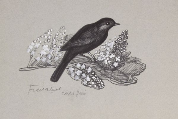 Александр Белашов. Соловей, 2008. Фото из архива А.А. Белашова