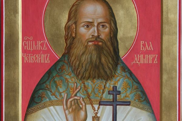 ikona-svyashchennomuchenika-vladimira-chetverina6E9B63E8-64E6-0D52-94B4-2EAE260B5257.jpg