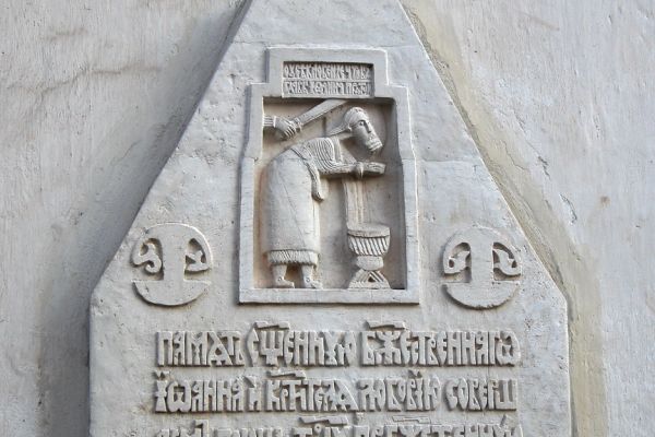 Анатолий Комелин. Усекновение главы Иоанна Предтечи, 1990-е. Камень. Фасад. Храм Вознесения Господня (Малое Вознесение) на Большой Никитской улице, Москва. Фото из архива А. Комелина