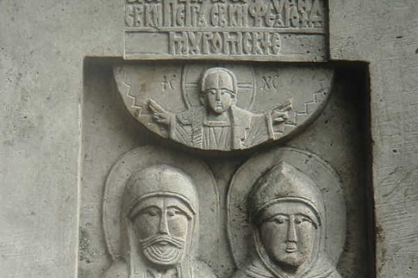 Анатолий Комелин. Святые Петр и Феврония Муромские, 1990-е. Камень. Храм Вознесения Господня (Малое Вознесение) на Большой Никитской улице, Москва. Фото из архива А. Комелина